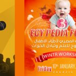 3rd Egy Pedia Forum (Workshop)