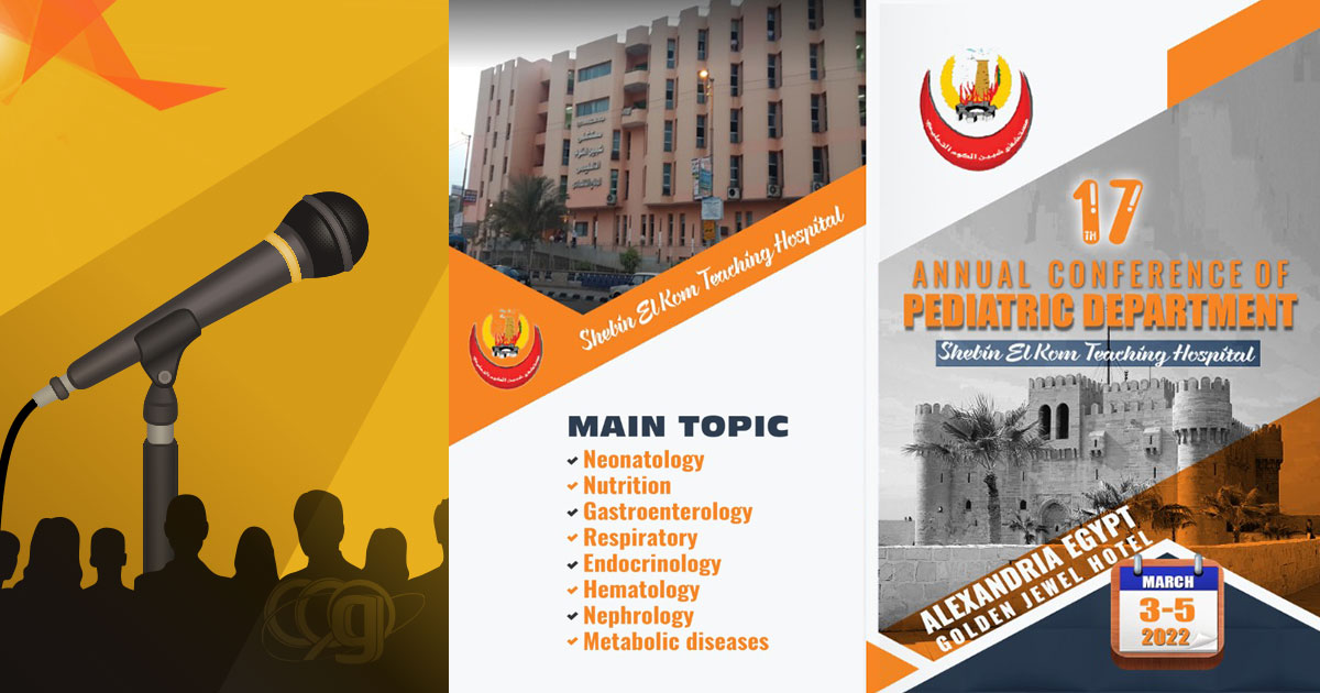 17th Annual Conference of Pediatric Dept. Shebin ElKom Teaching Hospital
