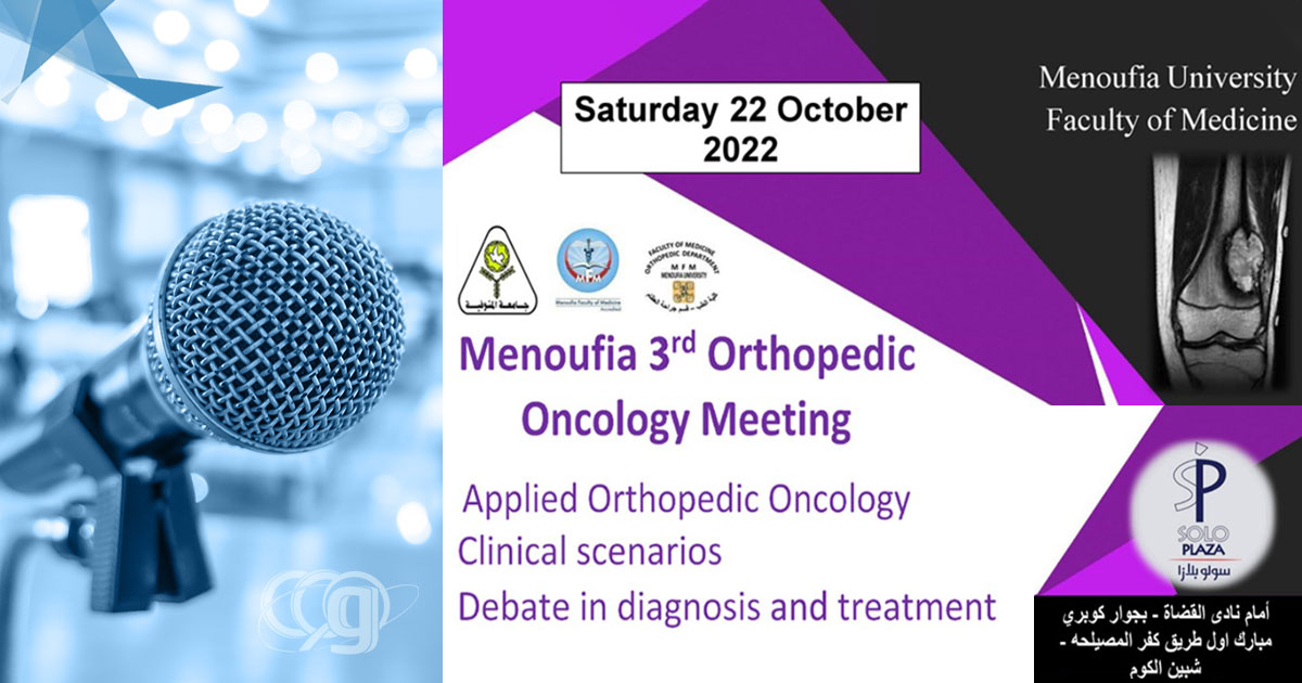 Menoufia 3rd Orthopedic Oncology Meeting