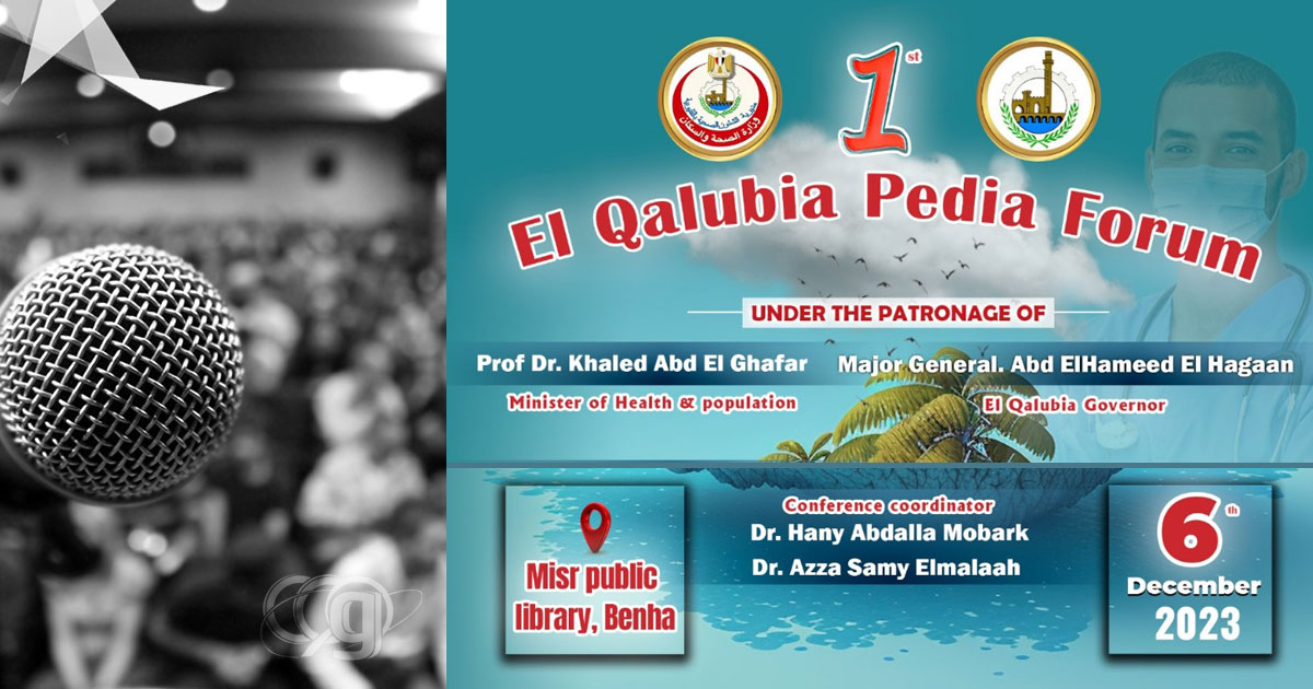 1st El-Qalubia Pedia Form