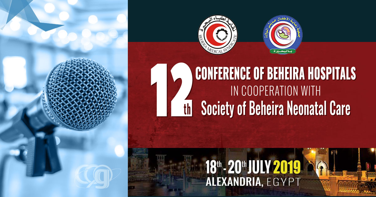 12th Conference of Beheira Hospitals
